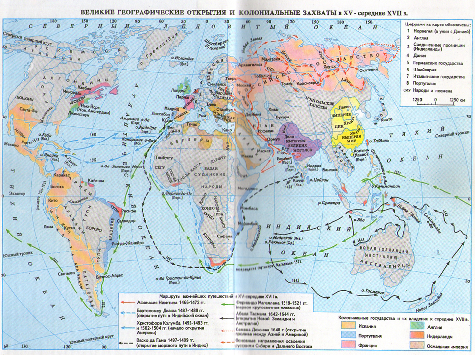 XV-XVIII века. Великие географические открытия и колониальные захваты в XV - середине XVII века